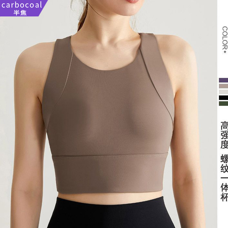 New High-Intensity Shock-Proof Nude-Feel Sports Bra for Women Running, Quick-Drying Fitness Yoga Wear Bra with Integrated Cup