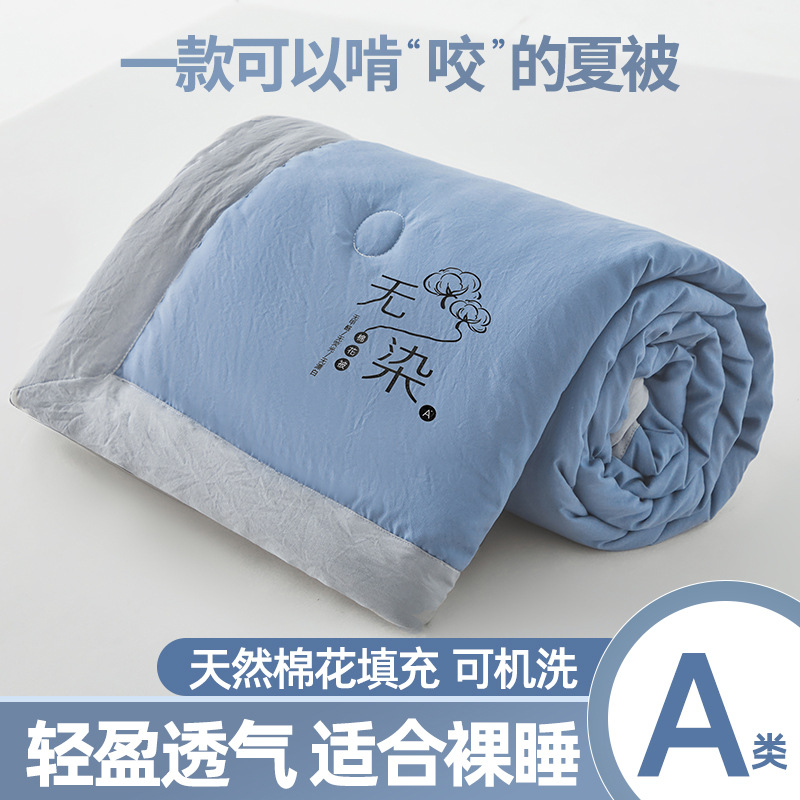 Picture of Class A Bean Quilt Soybean Fiber Summer Cool Quilt Machine Washable Summer Children Thin Quilt Student Dormitory Air-conditioning Quilt