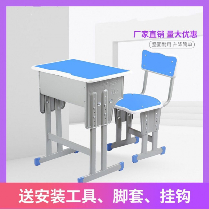 Primary and secondary school students' desks and chairs, children's learning desks, chairs, writing desks, lifting training and tutoring classes, school desks and chairs are distributed
