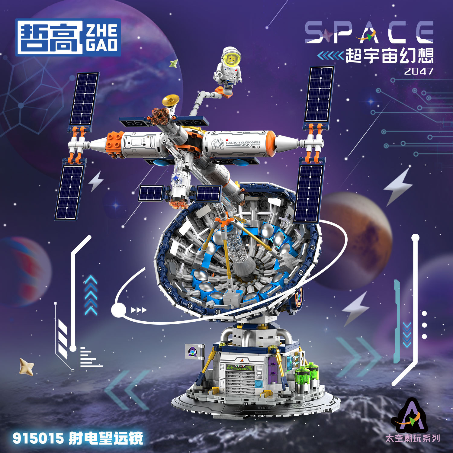Picture of JAKI Jiaqi Compatible with Lego Dawn Astronaut Space Tide Play Educational Assembled Building Blocks Toys Wholesale Generation