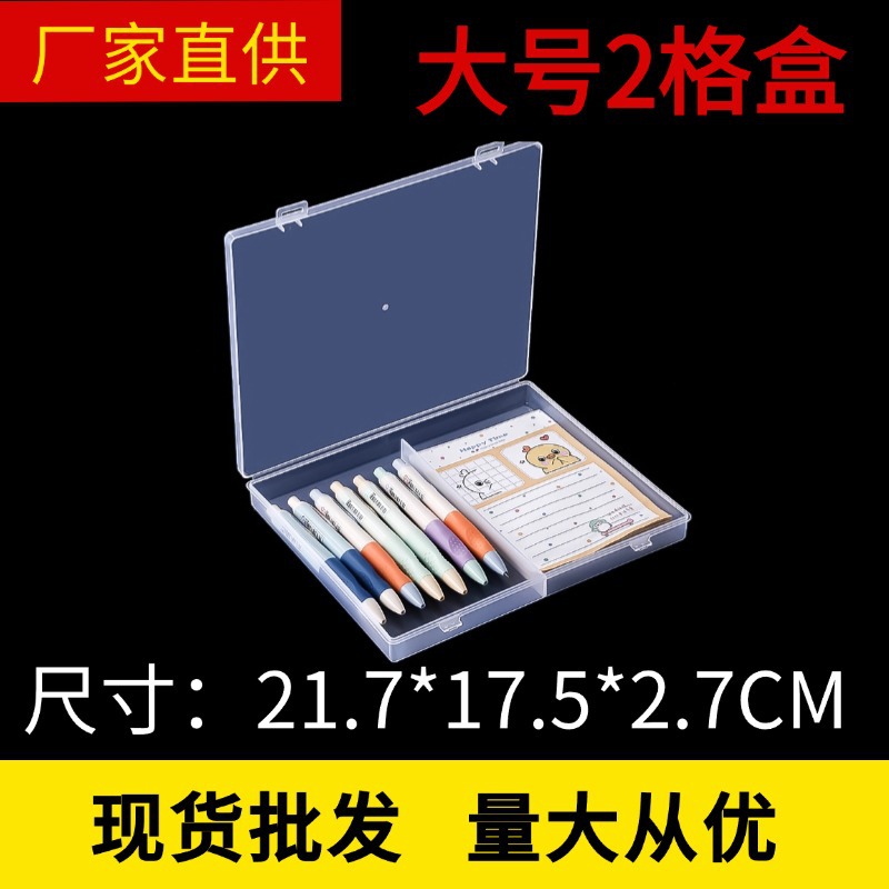 Large 2-grid Fixed Double Buckle PP Transparent Plastic Empty Box Fishing Gear Hardware Tools Stationery Book Sundries Storage Box