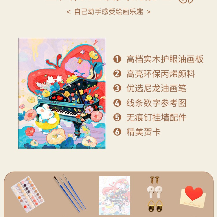 Picture of Su Plaid girlfriends × diy digital oil painting acrylic filling hand-painted handmade spring healing decompression oil color painting