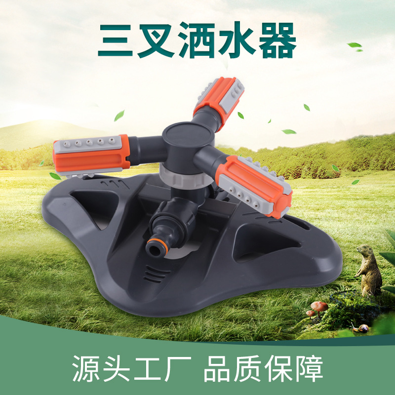 Factory supply multifunctional garden sprinkler plastic three-prong sprinkler automatic rotating sprinkler