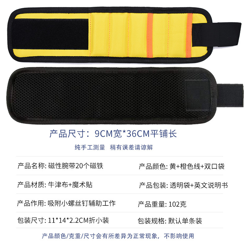 Picture of Magnetic Wrist Strap Strong Magnet Adsorption Hand-held Strap Metal Screw Storage Tool Strap Velcro Magnetic Wrist Strap