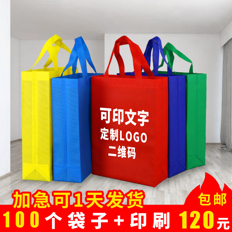 Non-Woven Bags, Custom Clothing Handbags, Supermarket Shopping Portable Three-Dimensional Bags, Cross-Border Advertising Bags