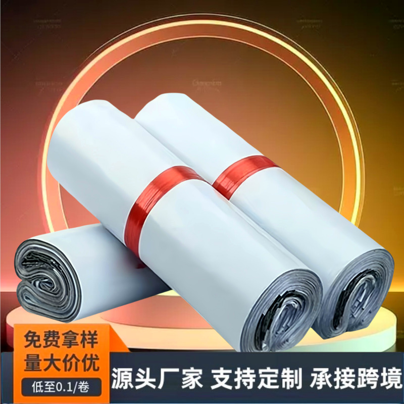 White New Material Express Bag Pattern Thickened Waterproof Packaging Clothing Logistics Packaging Bag Cross-Border Wholesale
