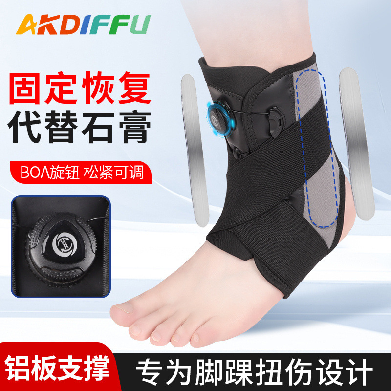 Spot Knob Foot Support Splint Ankle Fixed Steel Plate Support Fixed Brace Ankle Support Adjustable Knob Ankle Support