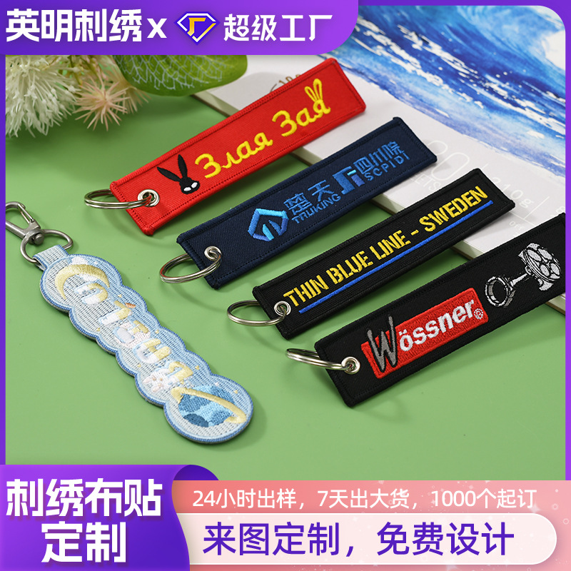 Computer Embroidery Logo Embroidery Double-Sided Mark Embroidery Keychain Personalized Logo Gift Pendant Keychain