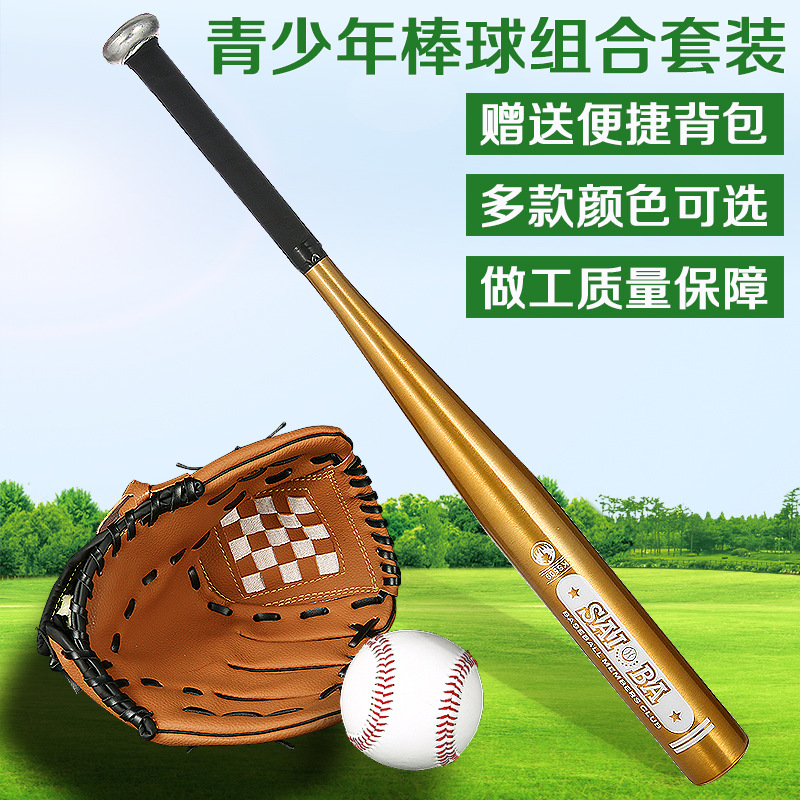 Baseball Bat Set Kidsren's Baseball Bat Gloves Baseball Four-Piece Set Primary School Students Softball Baseball Bat Gloves Complete Set