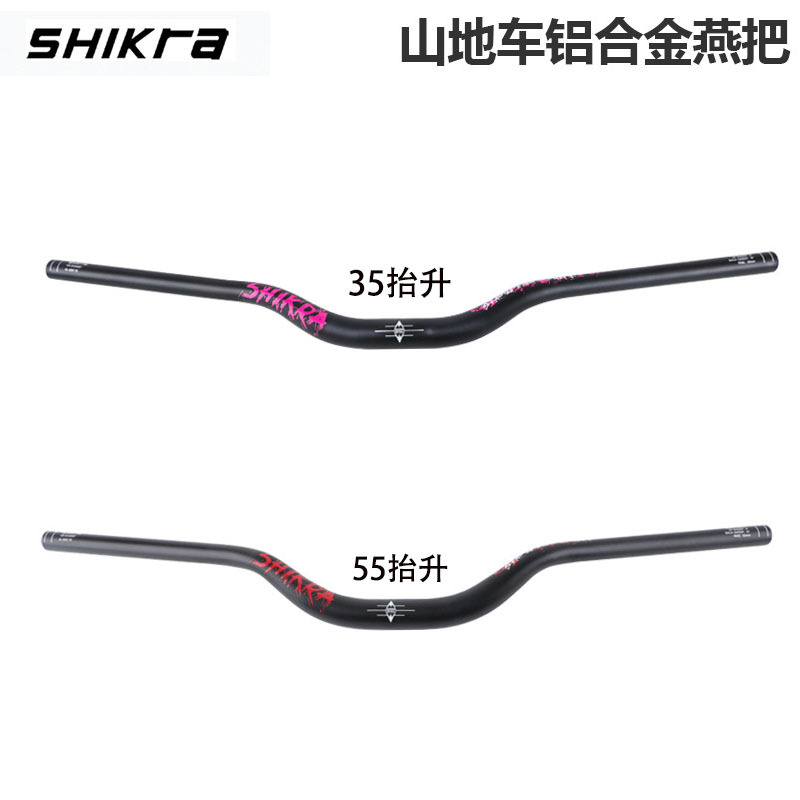 SHIKARA Mountain Bike Swallow Handlebar 35/55 Lift 31.8*780mm Cross-country Handlebar