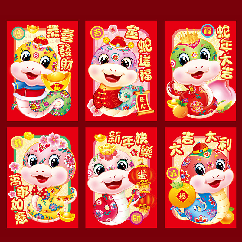 Picture of New Year of the Snake Zodiac Cartoon Red Envelope Cute Personality Creative New Year Spring Festival Red Envelope Children's New Year