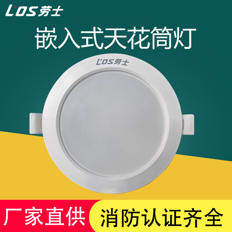 Roushi Power-Controlled Fire Emergency Downlight 36V Evacuation Lighting Led Recessed Emergency Light Fixture