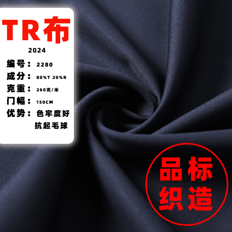 Tr Fabric Twill Pants Fabric School Uniform Fabric Multi-Color Spring and Summer Small Suit Casual Pants Fabric Product Standard 2280