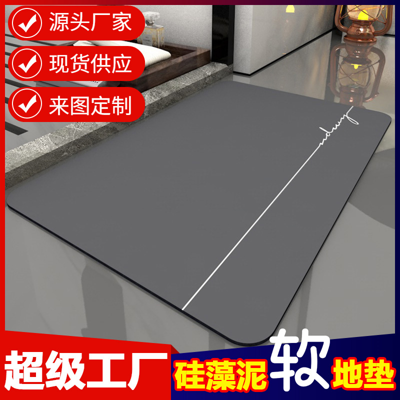 Diatom Mud Floor Mat, Absorbent, Quick-Drying Mat, Bathroom Door Mat, Bathroom Toilet Diatomaceous Earth Non-Slip Bathroom Foot Mat