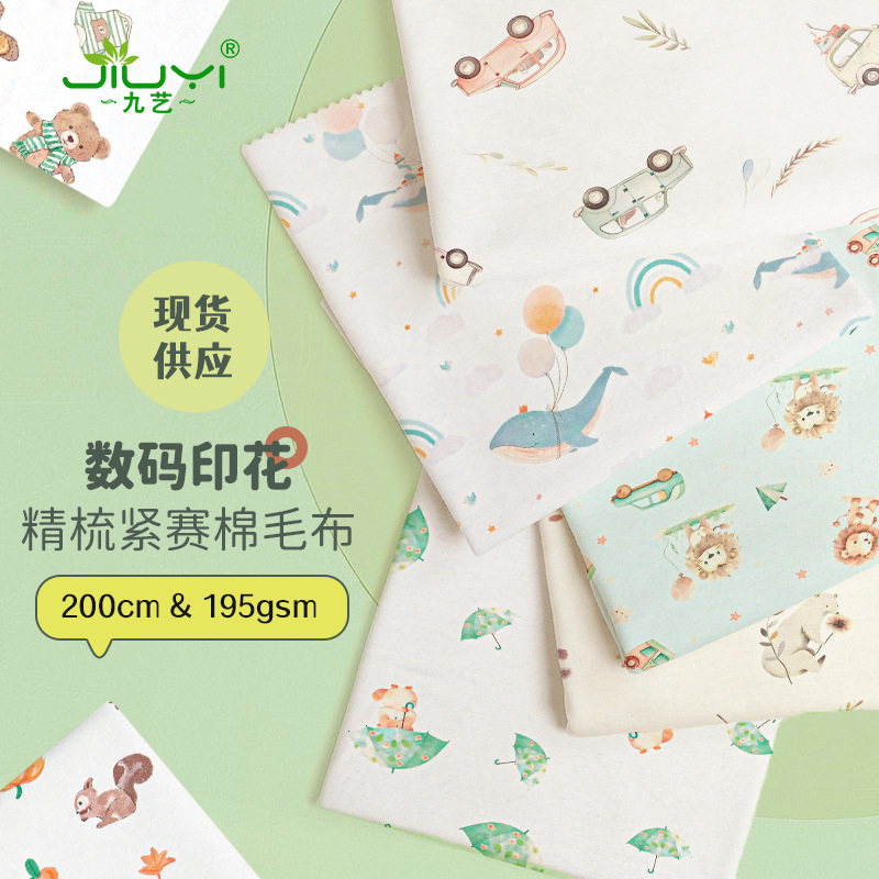 Digital Printing Combed Tight Race Cotton Wool Fabric All Cotton Class A Baby Fabric Baby Autumn Clothes Climbing Wear Sleeping Bag Fabric
