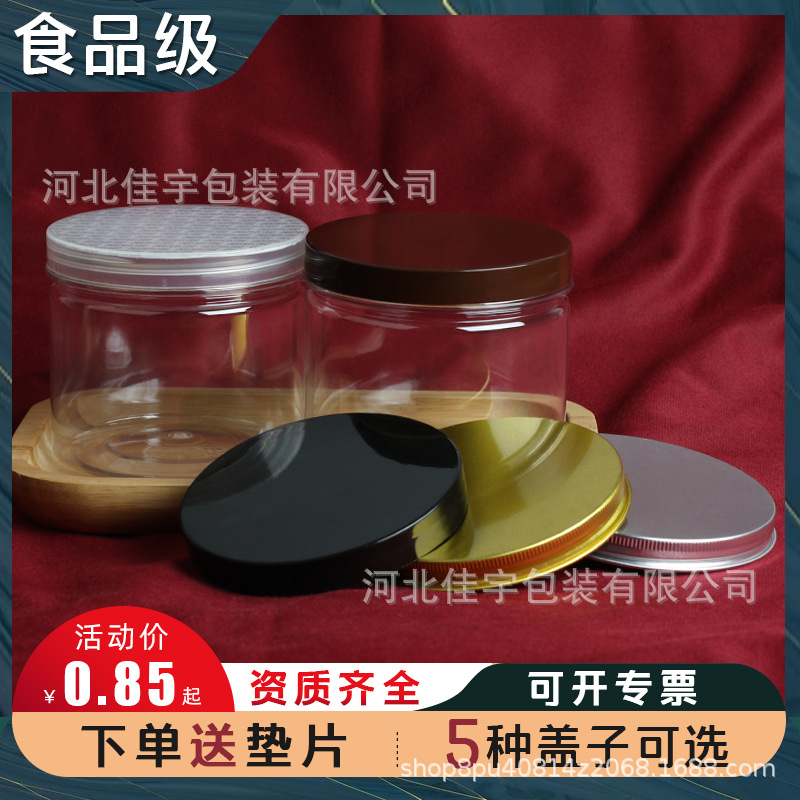 100 * 100mm wide mouth plastic sealed jar pet transparent food grade jar dried fruit snack round packaging jar