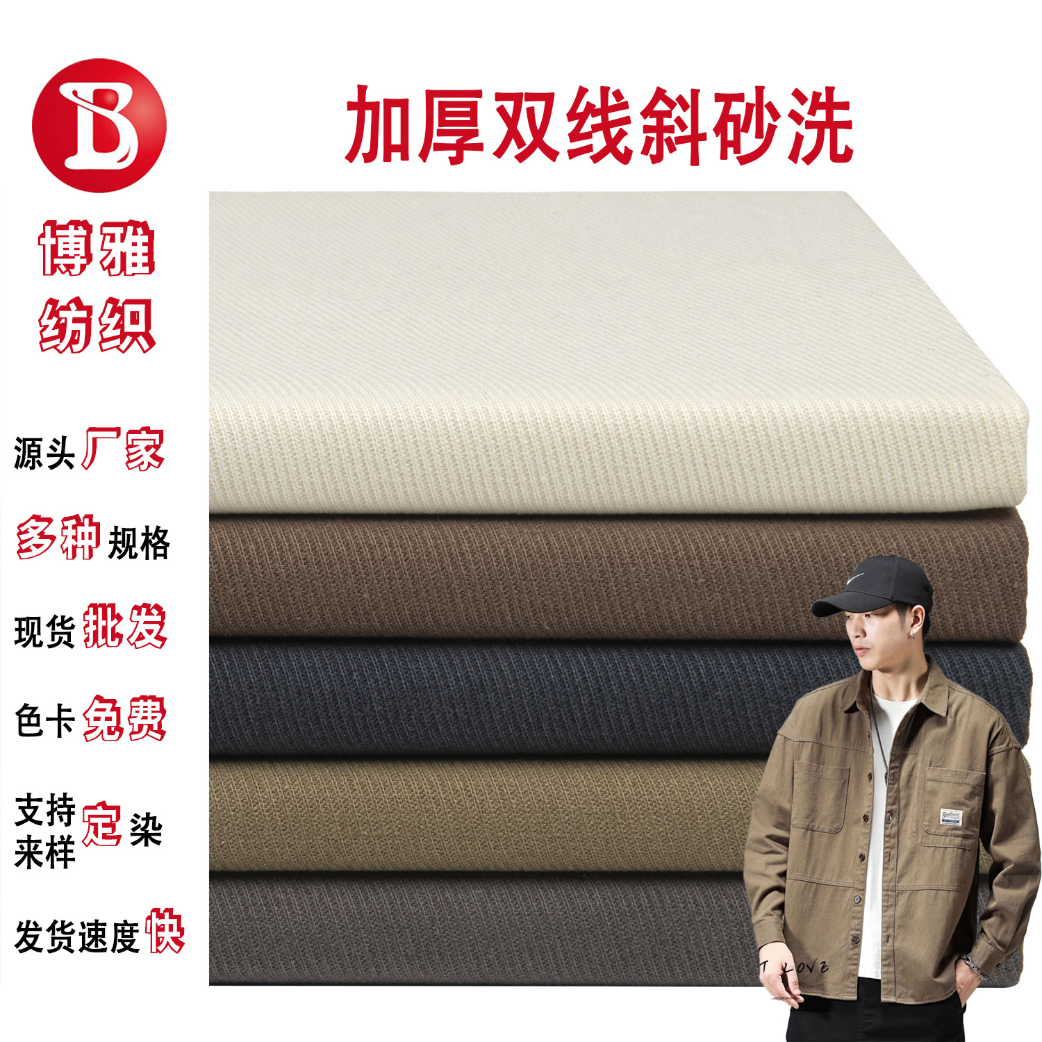 Woven cotton padded double-line oblique sand wash fabric 280g cotton yarn card casual overalls coat hat fabric