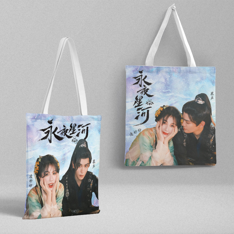 Evernight Galaxy Canvas Bag Length 39cm Width 36cm Celebrity Peripheral Canvas Bag Handbag Gift Bag Large Capacity