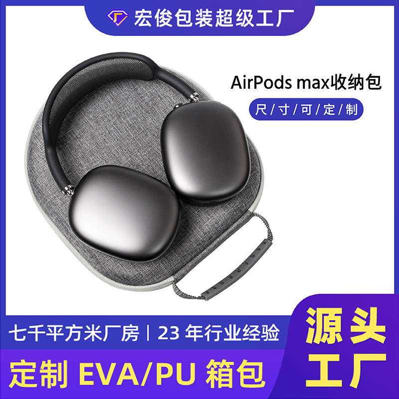 Suitable for Apple airpodsmax Headset Bag Bluetooth Headset Headset Bag EVA Headset Storage Bag Box