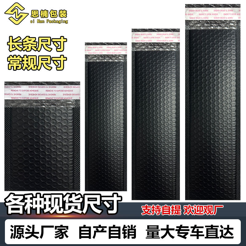 Black Co-extrusion Film Strip Bubble Bag Envelope Bag Thickened in stock Bubble Bag E-commerce Special Packaging Bag