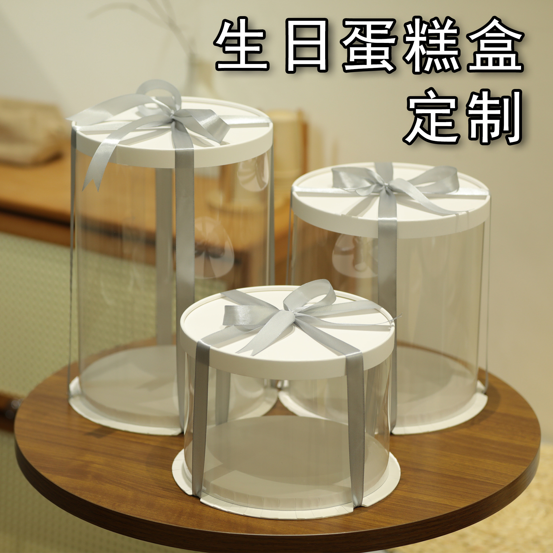 Round cake box custom transparent children's day snacks birthday gift box wholesale flowers hand toy bear packaging box