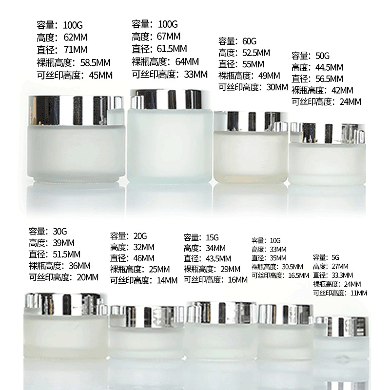 Picture of 30g frosted glass cream bottle 50g face cream jar frosted 100g eye cream bottle cosmetic sub-bottle mask bottle