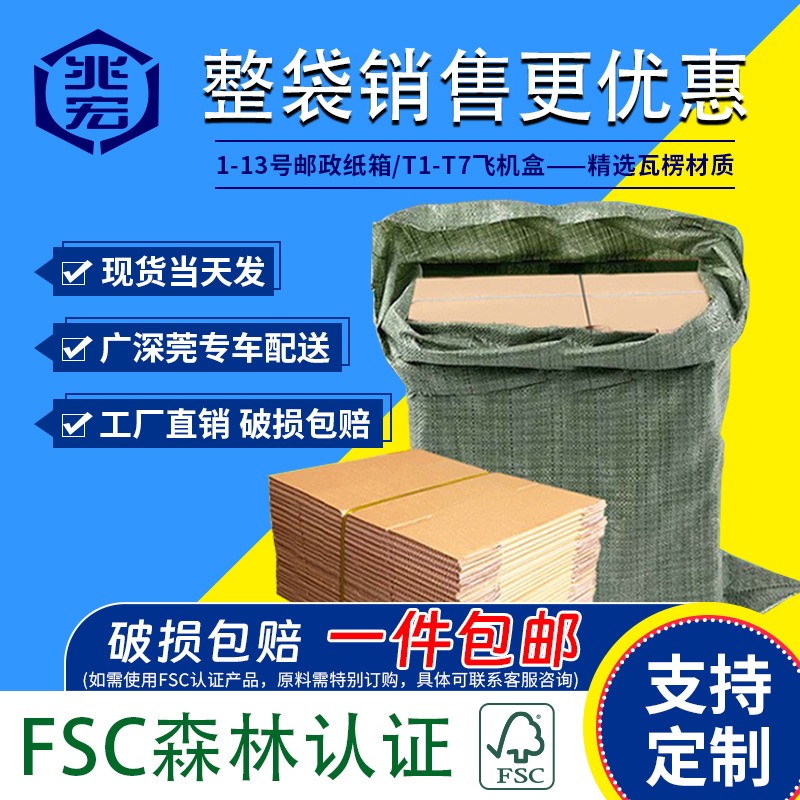 Zhaohong carton factory express packaging logistics postal carton corrugated aircraft box packaging spot wholesale carton