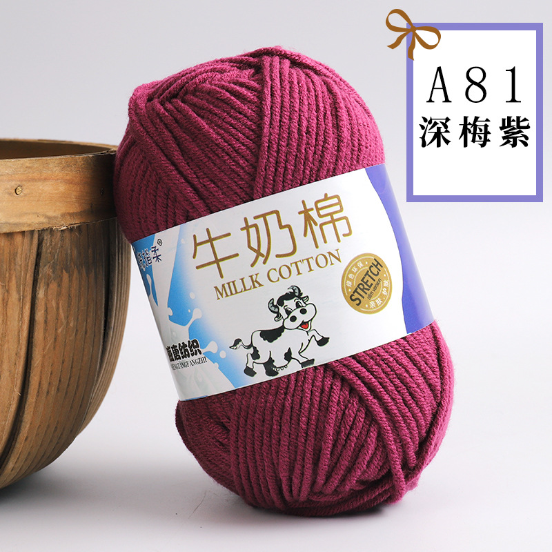 Picture of Five strands of milk cotton medium coarse acrylic doll hook shoes wholesale Tang 5 strands of wool ball manufacturers wholesale 5 strands of milk Cotton