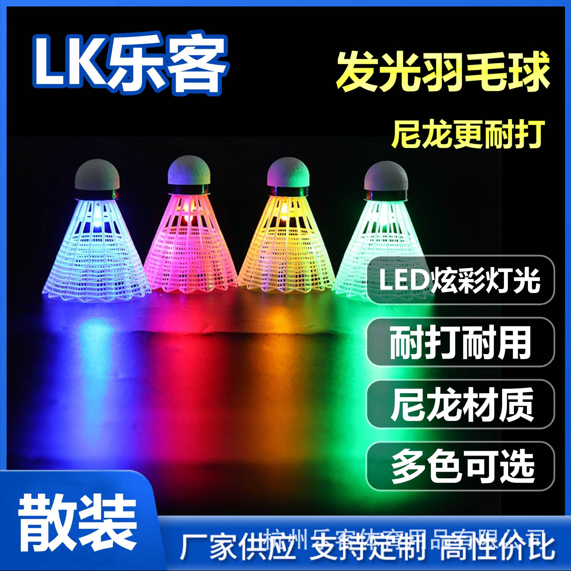 Picture of Leke Luminous Badminton Manufacturer Are Now Available in Bulk with Light-Emitting Led Nighttime Fluorescent and Durable Plastic Nylon Balls