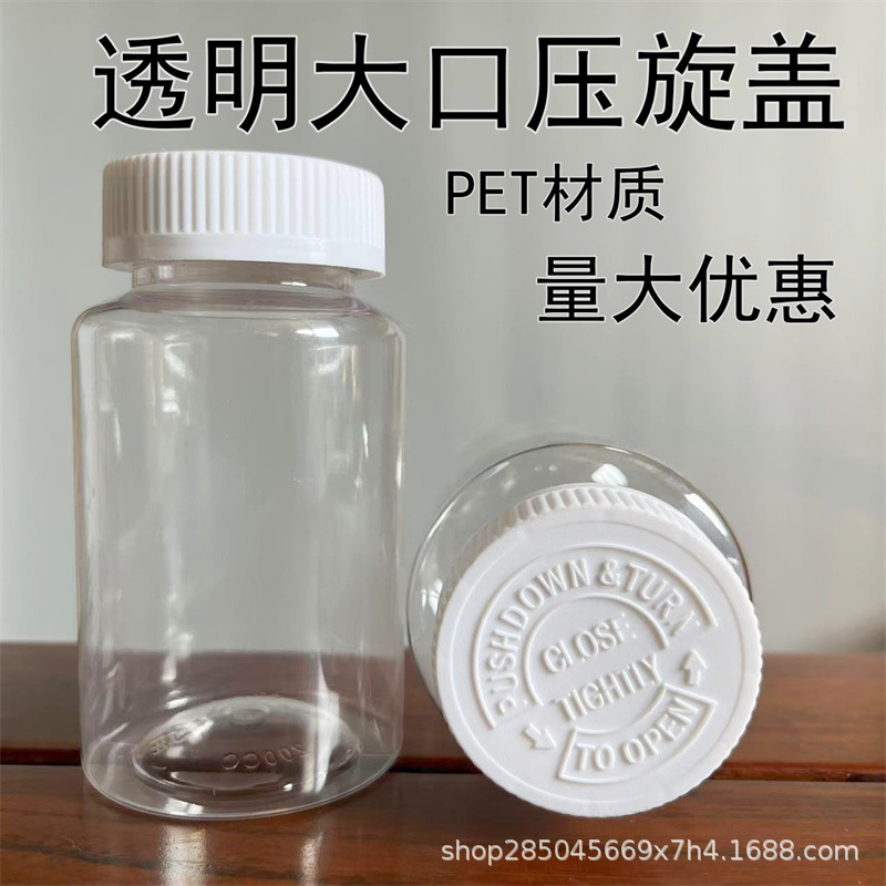 200ml 300ml Transparent Wide-Mouth Screw Cap Bait Bottle Health Product Pet Bottle 250ml Transparent Plastic Bottle