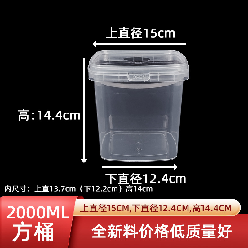 2000ml Portable Large Square Bucket Fruit Fishing Milk Tea Plastic Sealed Bucket Crystal Colored Mud Space Sand Packaging Bucket