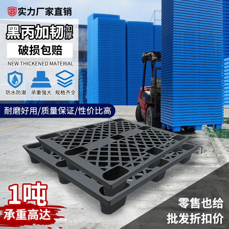 Black Grid Nine Leg Pallet Forklift Pallet Storage Plastic Pallet Tian Zi Pallet Plastic Pallet