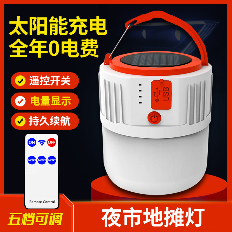 New Solar Rechargeable Bulb Lamp, Mobile Night Market Street Lamp, Household Power Outage Emergency Lamp, Rechargeable Remote Control
