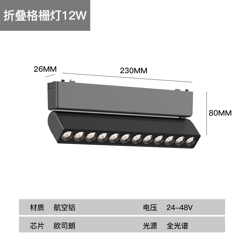 Picture of Exterior-mounted Ultra-thin Magnetic Attrition Track Light Household Extremely Narrow Smart Magnetic Attrition Light Flood Light LED Main Light Lighting Whole House