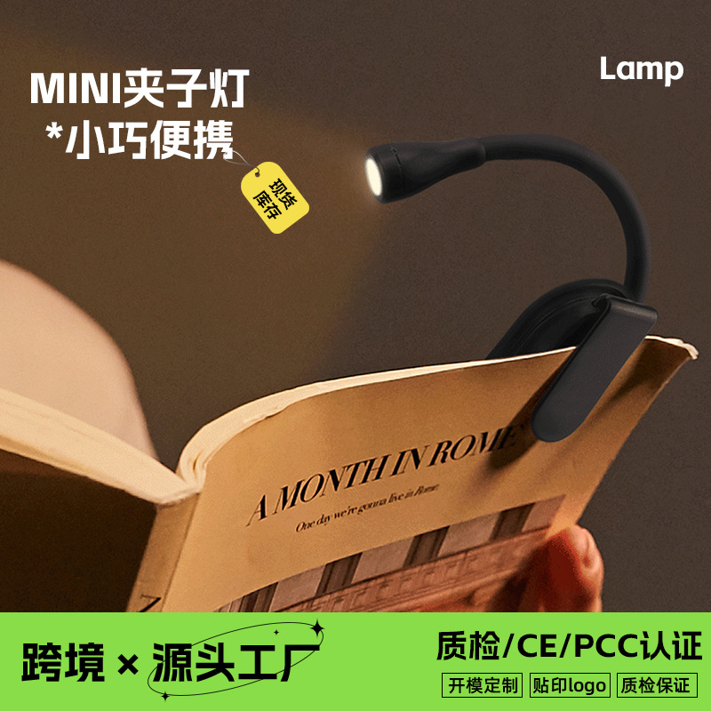 Rechargeable Mini Clip Lamp Dormitory Wireless Learning Reading Lamp Portable Emergency Soft Lamp Led Eye Protection Clip-On Lamp