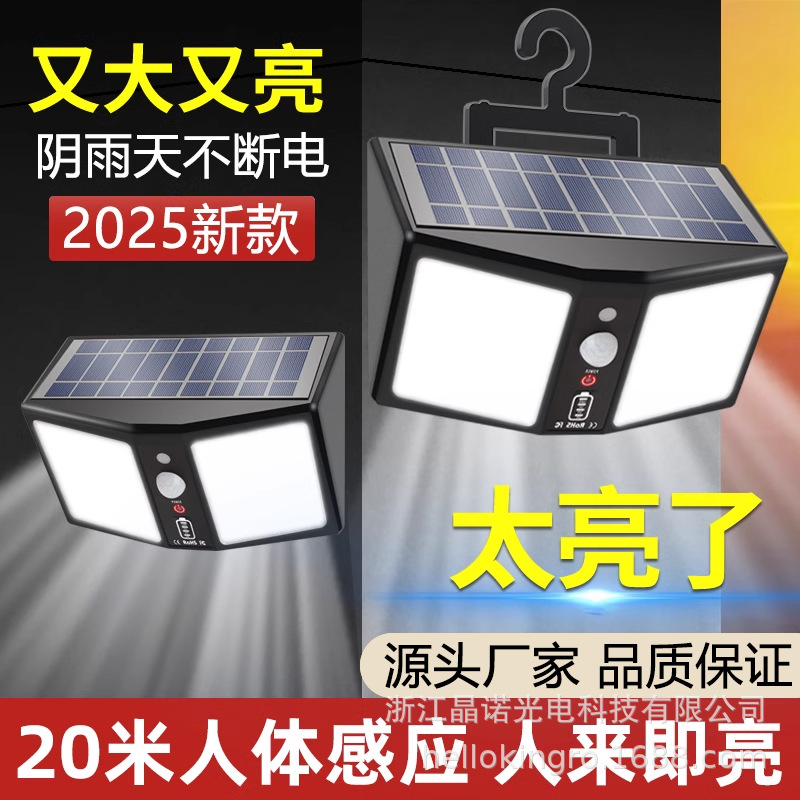 2025 New Solar Lighting Lamp, Outdoor Courtyard Light, Home Wall Lamp, Brightness Sensor Light, Outdoor Lighting Fixture Street Light