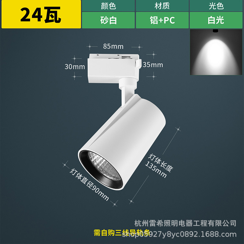 Picture of NVC Lighting spotlight led track light clothing store super bright energy-saving commercial surface-mounted exhibition hall COB rail spotlight