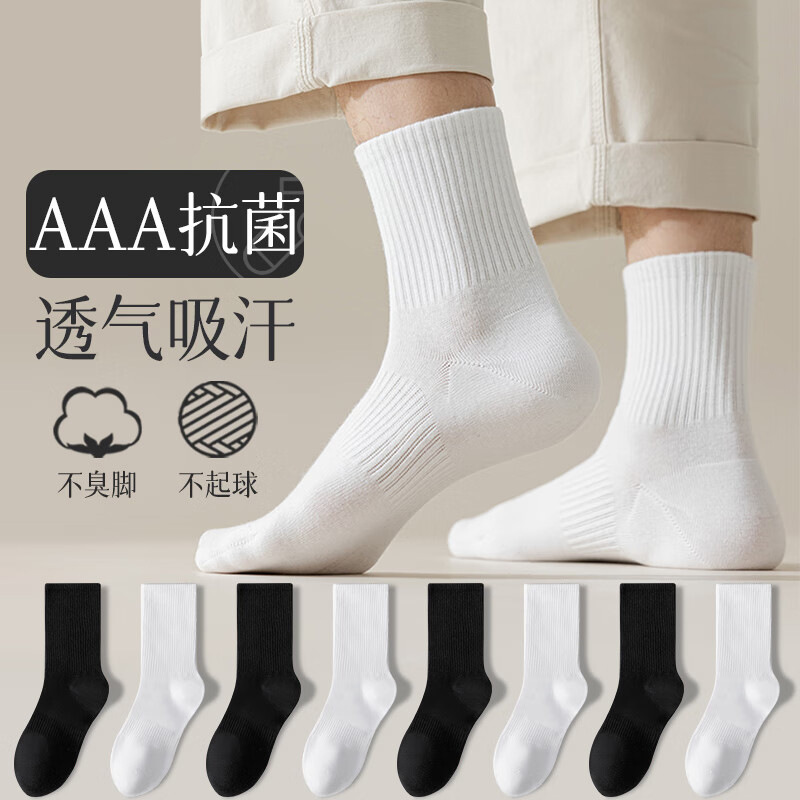 Men's Short Socks Cotton Socks Men's Black and White Gray Mid-Calf Socks Boys Sports Long White Socks Thin White Socks Wholesale