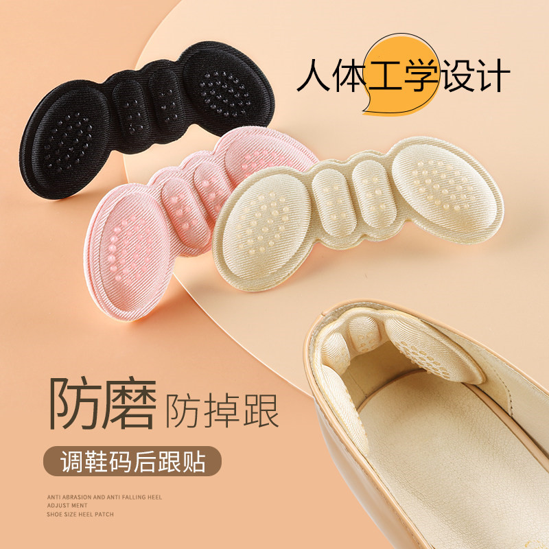Wings dispensing heel stickers invisible sponge 4D heel foot stickers non-slip anti-wear foot stickers high heels anti-fall heel shoes stickers