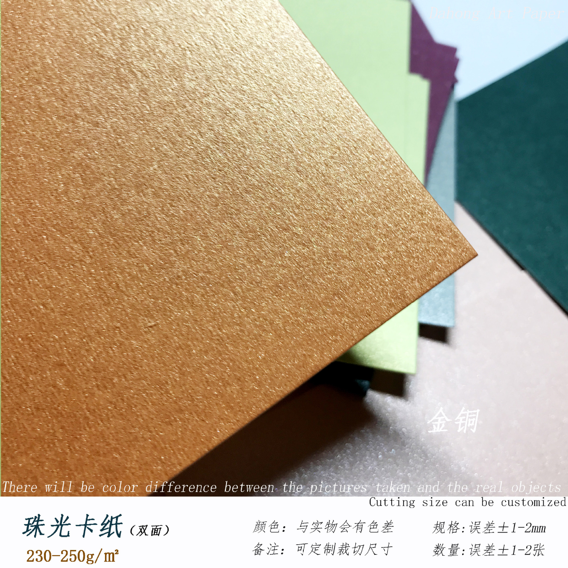 Picture of 250g Pearlescent Double-sided Cardboard Picture Book Tender Cover Promotes DIY Color Card Stamp Background 3D Paper Carving Model