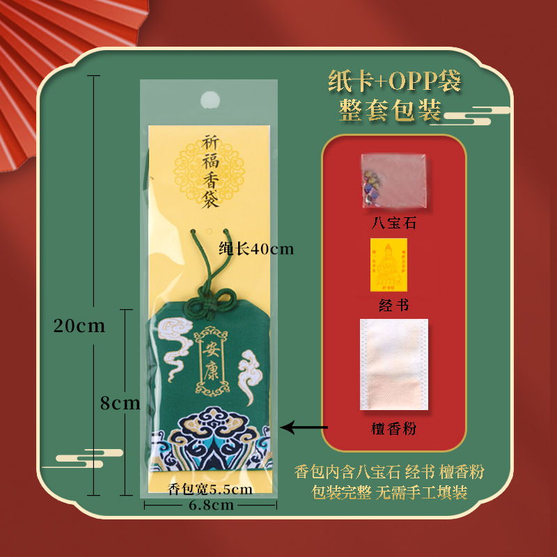 Picture of Scenic Area Temple Sachet Wholesale Car Pendant Praying for Royal Guard Sachet Sachet Ancient Style Auspicious Cloud Praying Royal Guard Lucky Bag