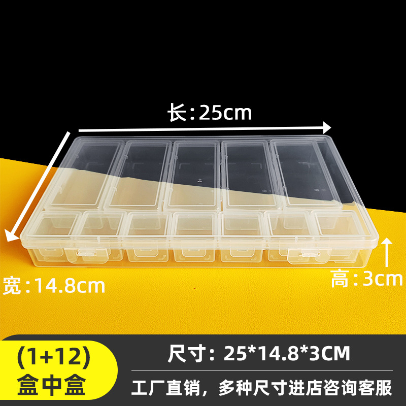 box in box (1 12) nail diamond accessories sub-packing box can be assembled and disassembled plastic box independent compartment storage box pp