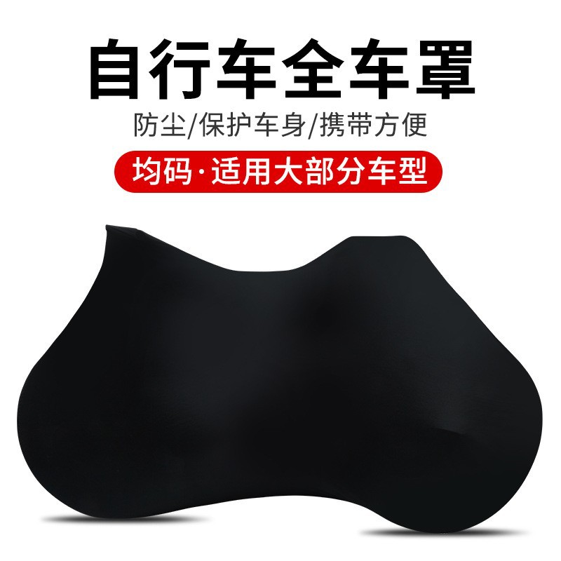 Picture of Bicycle Mountain Bike Dust Cover Protective Cover Road Bike Wheel Cover Bicycle Clothing Cover Bicycle Protective Cover