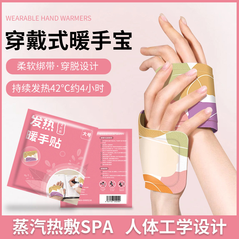 Picture of Large warm paste baby paste warm paste fever motherwort paste kangaroo warm baby body paste warm foot paste a generation of hair