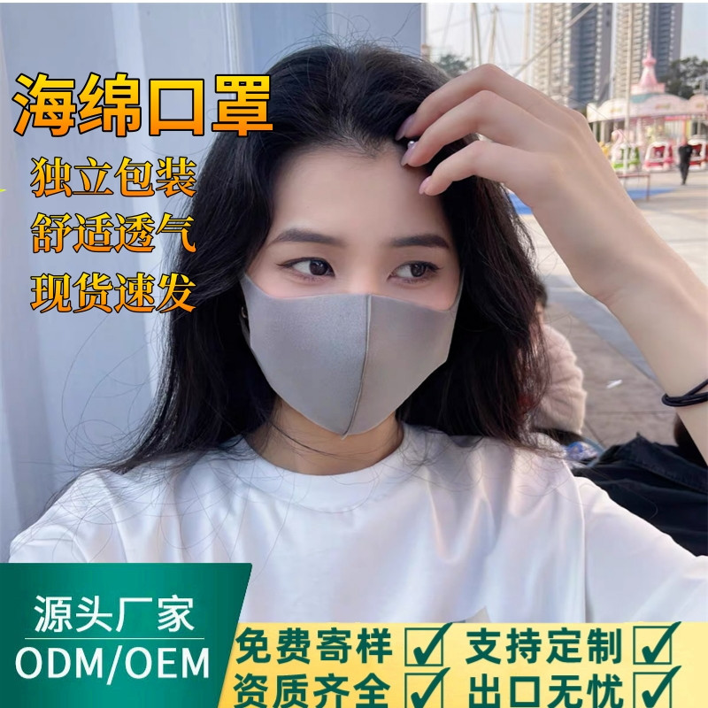Factory in stock genuine winter sponge warm mask outdoor travel essential fashion 3D three-dimensional washable mask