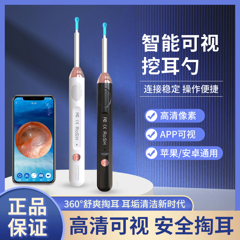 Picture of Strict selection of children's luminous ear picker intelligent ear scoop WIFI visual ear scoop HD portable endoscopy