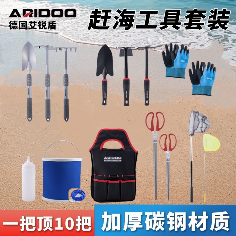 Beachcombing Tool Set: Clam Digging Shovel Equipment, Beach Digging Artifact, Three-Piece Beach Set with Special Rake Tool