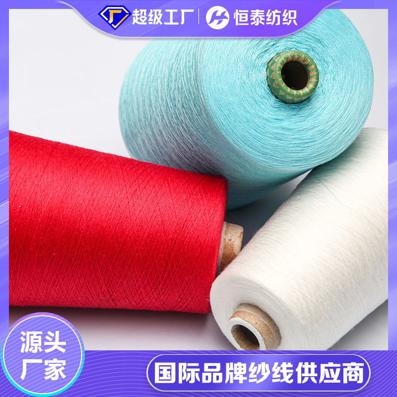 21S/2 polyester colored yarn Shandong Hengtai pure polyester POLYESTER polyester fiber dyed yarn