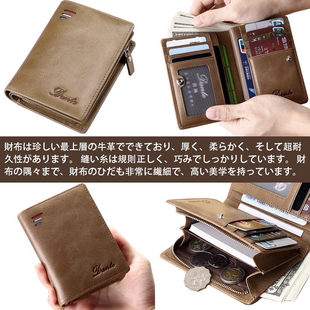 Dante Men's Wallet Short Rfid Anti-Theft Coin Zipper Wallet Large Capacity Card Holder Japanese and Korean Style