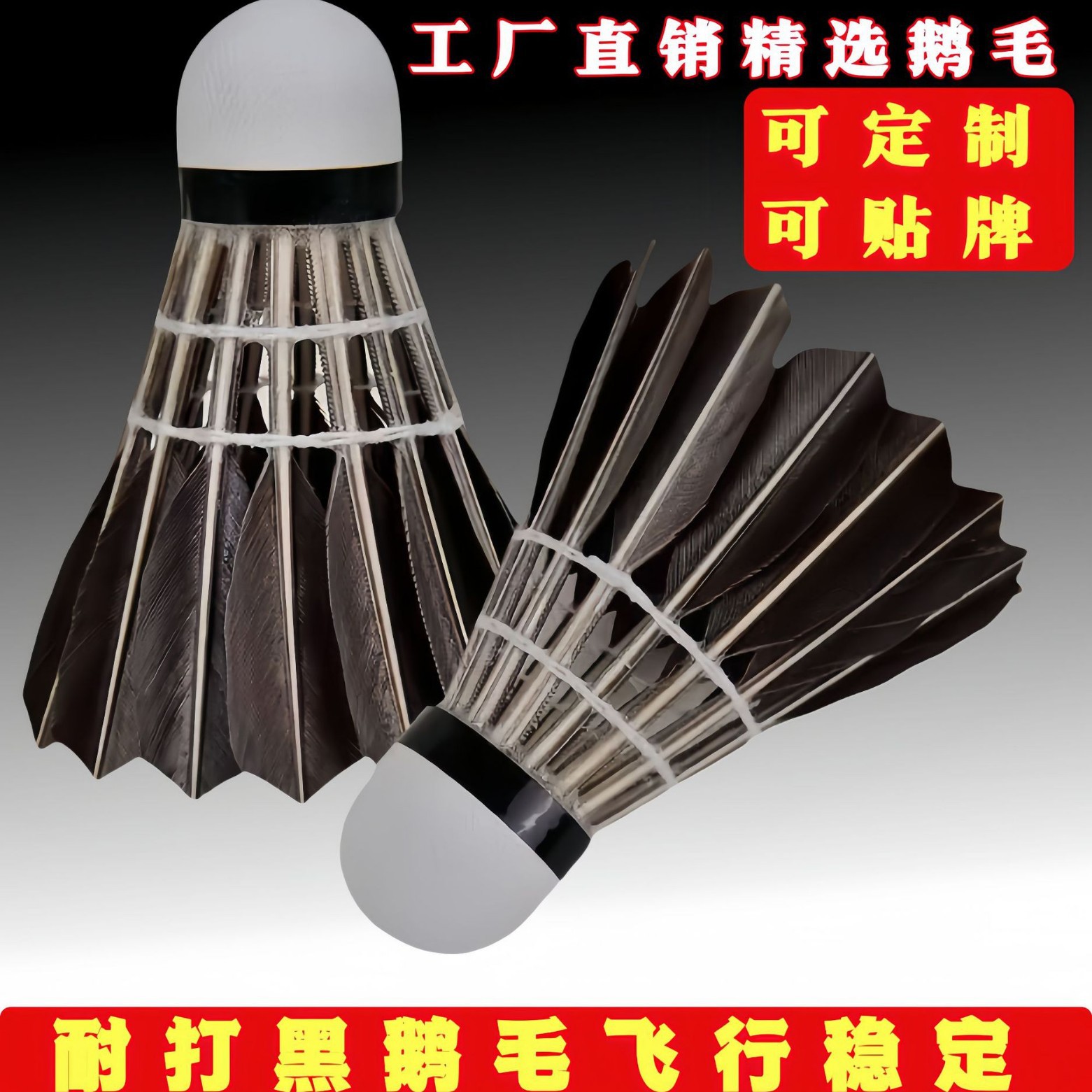 Goose feather black badminton ball can't be beaten. Outdoor windproof 6-pack competition professional super durable training ball